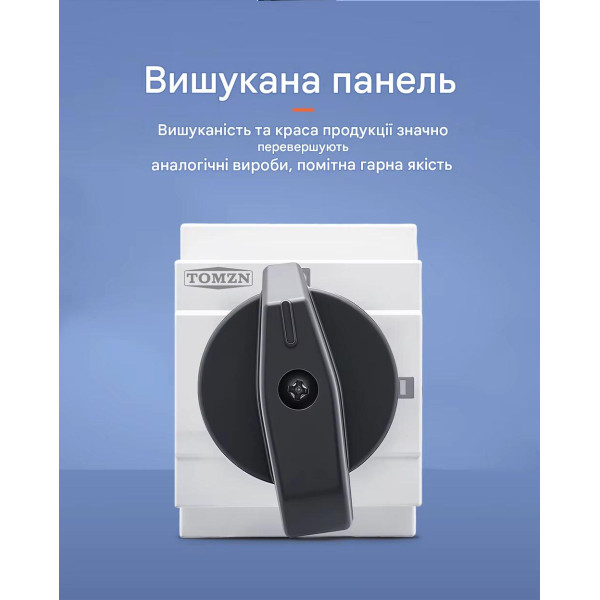 Выключатель нагрузки DC TOMZN FMPV55-NL1/4 1200В 32А для солнечных PV систем 4-х полюсный от TOMZN