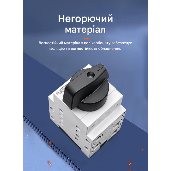 Выключатель нагрузки DC TOMZN FMPV55-NL1/4 1200В 32А для солнечных PV систем 4-х полюсный от TOMZN