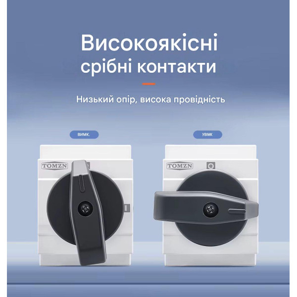 Выключатель нагрузки DC TOMZN FMPV55-NL1/4 1200В 32А для солнечных PV систем 4-х полюсный от TOMZN