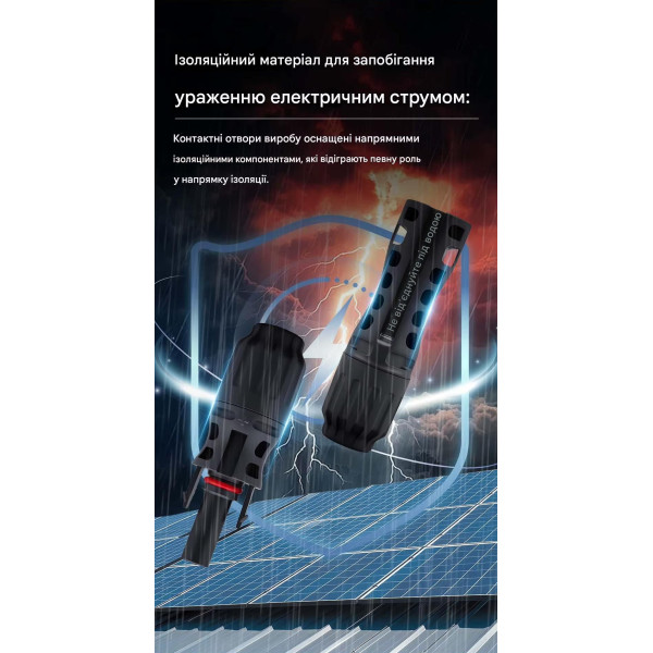 Коннектор соединитель для солнечных панелей PV 1000/1500V на 32/45 Ампер водозащитного типа от TOMZN