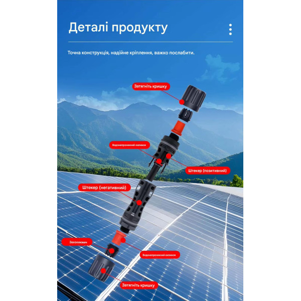 Коннектор соединитель для солнечных панелей PV 1000/1500V на 32/45 Ампер водозащитного типа от TOMZN