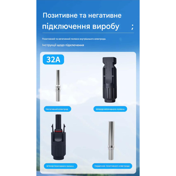Коннектор соединитель для солнечных панелей PV 1000/1500V на 32/45 Ампер водозащитного типа от TOMZN