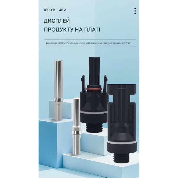 Коннектор соединитель для солнечных панелей PV 1000/1500V на 32/45 Ампер водозащитного типа от TOMZN