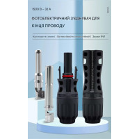 Коннектор соединитель для солнечных панелей PV 1000/1500V на 32/45 Ампер водозащитного типа от TOMZN