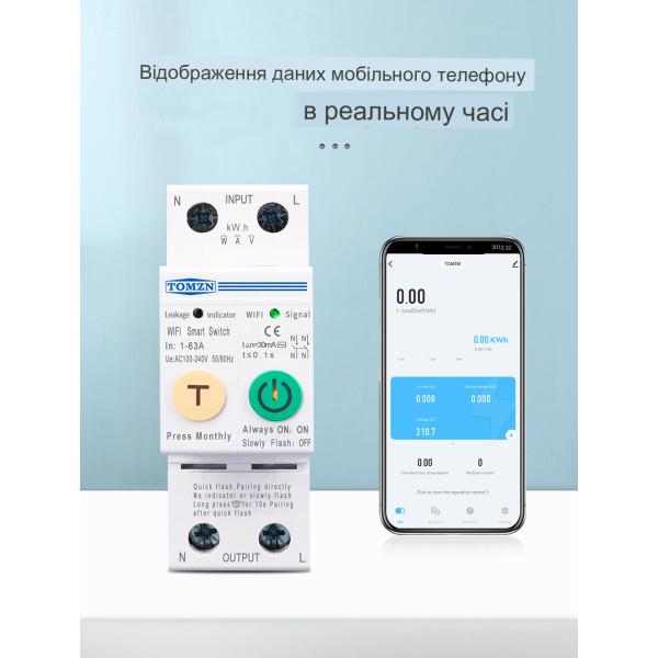 2-х полюсный WiFi выключатель с защитой утечки тока (УЗО) и мощности с напряжением на DIN рейку 220В до 63А Tuya (SmartLife) от TOMZN
