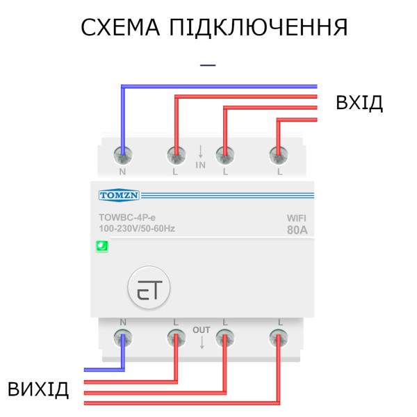 4-х полюсный WIFI выключатель-реле на DIN рейку 3 линии фазы 220/230В до 80A приложение Ewelink (среда Sonoff) от OEM