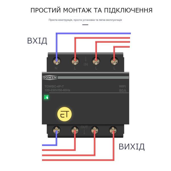 4-х полюсный WIFI выключатель-реле на DIN рейку 3 линии фазы 220В до 80A приложение Tuya или Smart Life от EACHEN