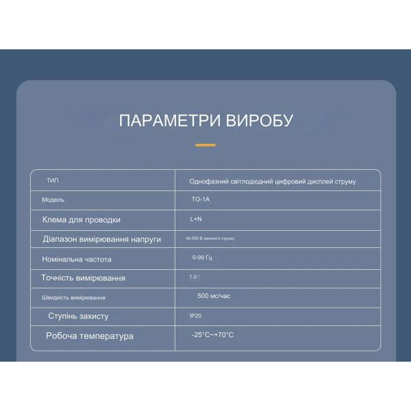 Амперметр від 0 до 100 Ампер з LED дисплеєм на DIN рейку з живленням від 40 до 500 Вольт від TOMZN за 225грн (код товару: TO-1A )