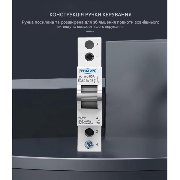 Ручной перекидной переключатель(рубильник) резерва от 1 до 4 полюсов 220/230/380 Вольт до 80 Ампер на 3 положения (тип автомата) от TOMZN