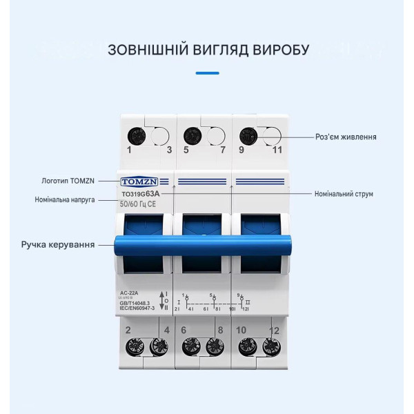 Ручной перекидной переключатель(рубильник) резерва от 1 до 4 полюсов 230/380 Вольт до 63Ампер на 3 положения (тип автомата) от TOMZN