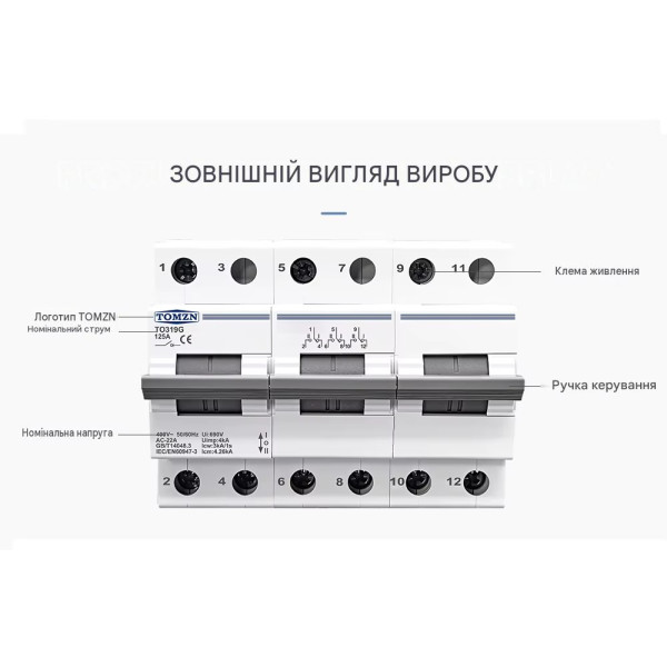 Ручной перекидной переключатель резерва от 1 до 4 полюсов 220/230/2380 Вольт до 125 Ампер на 3 положения (тип автомата) от TOMZN