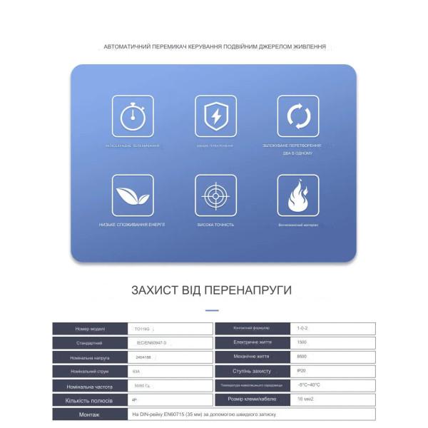 Ручной перекидной переключатель(рубильник) резерва на 3 фазы 4 полюса 230/380 Вольт до 63 Ампер на 3 положения (тип автомата) от TOMZN