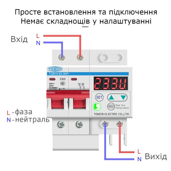 2-полюсний MCB автомат вимикач класу C з Wi-Fi та функцією захисту від пернаппруги/струму з світлодіодним дисплеєм на Din рейку 220В до 63А Ewelink (середовище Sonoff) від TOMZN за 1315грн (код товару: TOB63 )