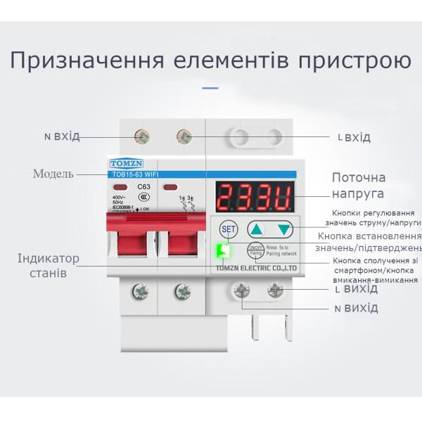 2-полюсный MCB автомат выключатель класса C с Wi-Fi и функцией защиты от перенапряжения/тока со светодиодным дисплеем на Din рейке 220В до 63А Ewelink (среда Sonoff) от TOMZN