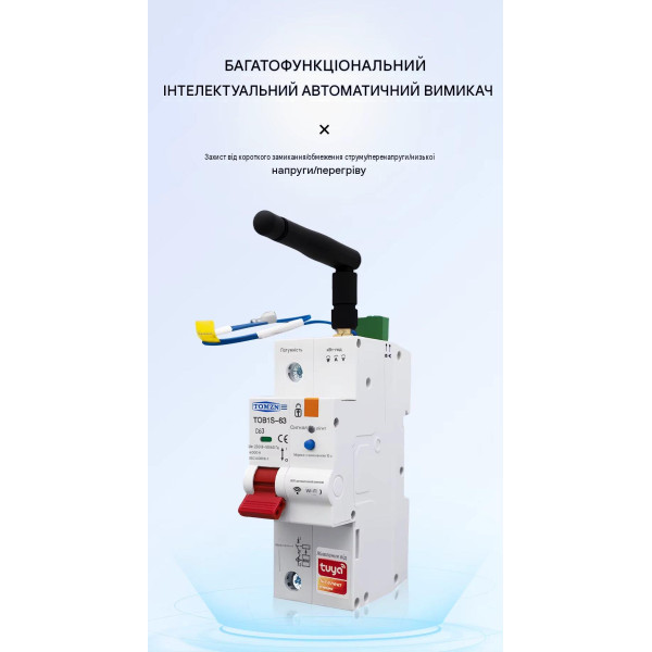 Автоматичний вимикач WIFI+RS485 1P+N 220/230V AC 1-63A V-I-Hz-kW-kWh-℃ з Захистом від короткого замикання OVP UVP OCP від TOMZN за 2065грн (код товару: TOB1S-63-1P )