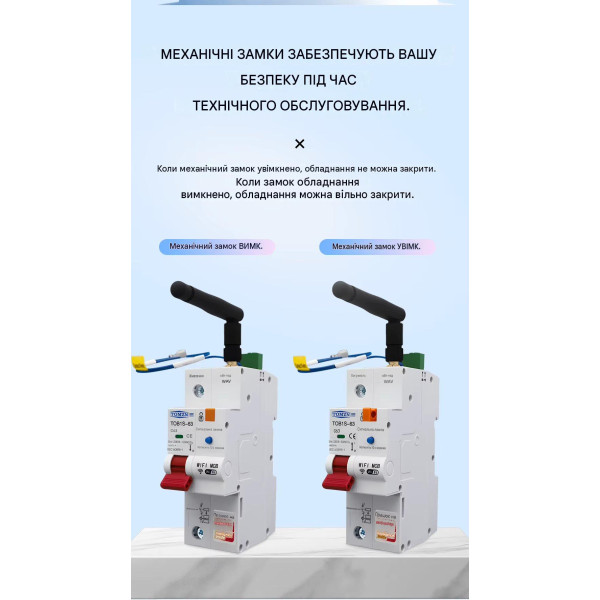 Автоматичний вимикач WIFI+RS485 1P+N 220/230V AC 1-63A V-I-Hz-kW-kWh-℃ з Захистом від короткого замикання OVP UVP OCP від TOMZN за 2065грн (код товару: TOB1S-63-1P )