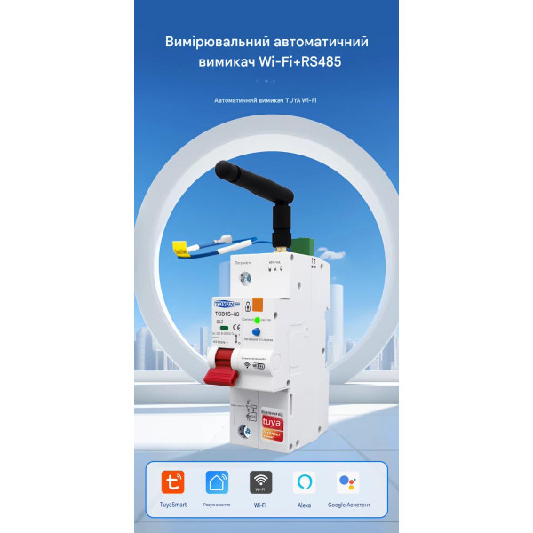 Автоматичний вимикач WIFI+RS485 1P+N 220/230V AC 1-63A V-I-Hz-kW-kWh-℃ з Захистом від короткого замикання OVP UVP OCP від TOMZN за 2065грн (код товару: TOB1S-63-1P )
