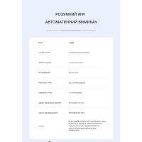 Автоматичний вимикач WIFI+RS485 3P+N 220/230V AC 1-63A V-I-Hz-kW-kWh-℃ з Захистом від короткого замикання OVP UVP OCP від TOMZN за 3065грн (код товару: TOB1S-63-3P ) Автоматичний вимикач WIFI+RS485 3P+N 220/230V AC 1-63A V-I-Hz-kW-kWh-℃ з Захистом від короткого замикання OVP UVP OCP від TOMZN за 3065грн (код товару: TOB1S-63-3P )