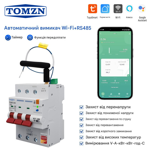 Автоматичний вимикач WIFI+RS485 3P+N 220/230V AC 1-63A V-I-Hz-kW-kWh-℃ з Захистом від короткого замикання OVP UVP OCP від TOMZN за 3065грн (код товару: TOB1S-63-3P ) Автоматичний вимикач WIFI+RS485 3P+N 220/230V AC 1-63A V-I-Hz-kW-kWh-℃ з Захистом від короткого замикання OVP UVP OCP від TOMZN за 3065грн (код товару: TOB1S-63-3P )