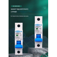 1-полюсний DC модульний автоматичний сонячний міні-вимикач постійного струму 3А 6А 16А 20А 25А до 125 Вольт или 40 50 та 63 Ампери до 500 Вольт від TOMZN за 125грн (код товару: TOB1Z-63-1 ) 1-полюсний DC модульний автоматичний сонячний міні-вимикач постійного струму 3А 6А 16А 20А 25А до 125 Вольт или 40 50 та 63 Ампери до 500 Вольт від TOMZN за 125грн (код товару: TOB1Z-63-1 )