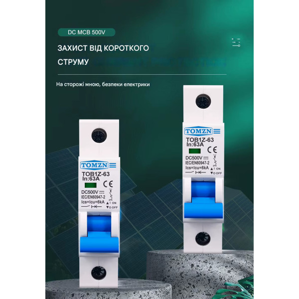 1-полюсний DC модульний автоматичний сонячний міні-вимикач постійного струму 3А 6А 16А 20А 25А до 125 Вольт или 40 50 та 63 Ампери до 500 Вольт від TOMZN за 125грн (код товару: TOB1Z-63-1 ) 1-полюсний DC модульний автоматичний сонячний міні-вимикач постійного струму 3А 6А 16А 20А 25А до 125 Вольт или 40 50 та 63 Ампери до 500 Вольт від TOMZN за 125грн (код товару: TOB1Z-63-1 )
