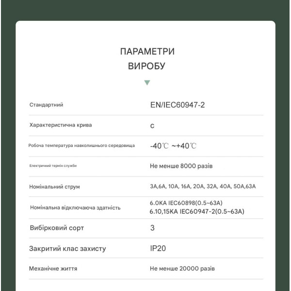 1-полюсний DC модульний автоматичний сонячний міні-вимикач постійного струму 3А 6А 16А 20А 25А до 125 Вольт или 40 50 та 63 Ампери до 500 Вольт від TOMZN за 125грн (код товару: TOB1Z-63-1 ) 1-полюсний DC модульний автоматичний сонячний міні-вимикач постійного струму 3А 6А 16А 20А 25А до 125 Вольт или 40 50 та 63 Ампери до 500 Вольт від TOMZN за 125грн (код товару: TOB1Z-63-1 )