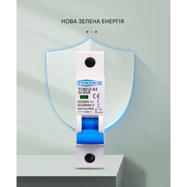 1-полюсний DC модульний автоматичний сонячний міні-вимикач постійного струму 3А 6А 16А 20А 25А до 125 Вольт или 40 50 та 63 Ампери до 500 Вольт від TOMZN за 125грн (код товару: TOB1Z-63-1 ) 1-полюсний DC модульний автоматичний сонячний міні-вимикач постійного струму 3А 6А 16А 20А 25А до 125 Вольт или 40 50 та 63 Ампери до 500 Вольт від TOMZN за 125грн (код товару: TOB1Z-63-1 )