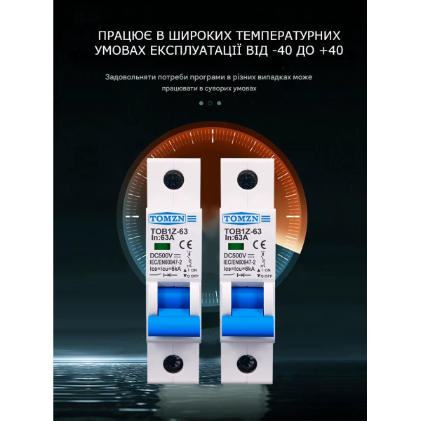 1-полюсний DC модульний автоматичний сонячний міні-вимикач постійного струму 3А 6А 16А 20А 25А до 125 Вольт или 40 50 та 63 Ампери до 500 Вольт від TOMZN за 125грн (код товару: TOB1Z-63-1 ) 1-полюсний DC модульний автоматичний сонячний міні-вимикач постійного струму 3А 6А 16А 20А 25А до 125 Вольт или 40 50 та 63 Ампери до 500 Вольт від TOMZN за 125грн (код товару: TOB1Z-63-1 )