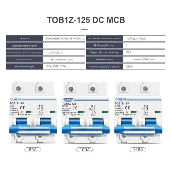 2-полюсний DC модульний автоматичний сонячний міні-вимикач постійного струму на 80 /100 або 125 Ампер MCB до 600 Вольт для фотоелектричної системи від TOMZN за 545грн (код товару: TOB1Z )