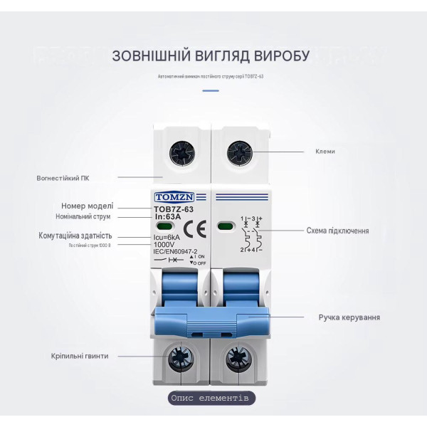 2-полюсный DC модульный автоматический солнечный мини-выключатель постоянного тока 3А 6А 16А 20А 25А 32А 40А или 63 Ампера MCB до 1000 Вольт для фотоэлектрической системы от TOMZN