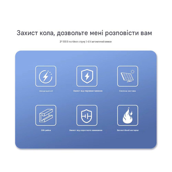 2-полюсный DC модульный автоматический солнечный мини-выключатель постоянного тока 3А 6А 16А 20А 25А 32А 40А или 63 Ампера MCB до 1000 Вольт для фотоэлектрической системы от TOMZN