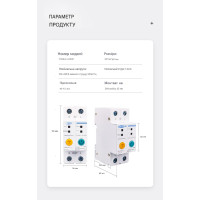 2-х полюсный WiFi выключатель с защитой утечки тока (УЗО) и мощности с напряжением на DIN рейку 220В до 63А приложение Ewelink (среда Sonoff) от TOMZN