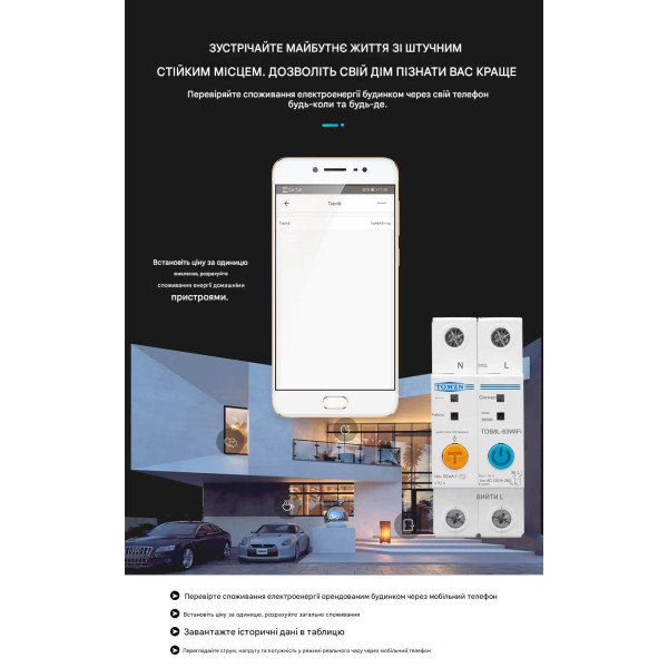 2-полюсний Wi-Fi вимикач з захистом витоків струму (ПЗО) та потужності й напруги на Din рейку, 220В до 63А Ewelink (середовище Sonoff) від TOMZN за 1245грн (код товару: SMT2 )