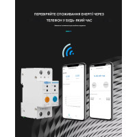 2-полюсний Wi-Fi вимикач з захистом витоків струму (ПЗО) та потужності й напруги на Din рейку, 220В до 63А Ewelink (середовище Sonoff) від TOMZN за 1245грн (код товару: SMT2 )