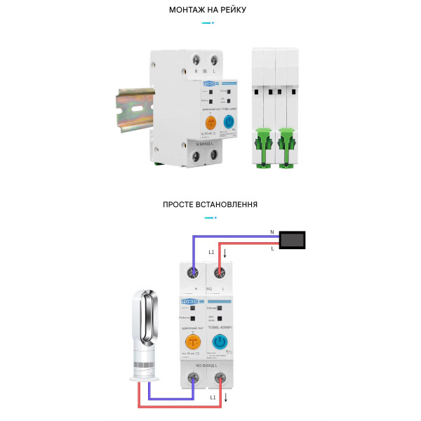 2-х полюсный WiFi выключатель с защитой утечки тока (УЗО) и мощности с напряжением на DIN рейку 220В до 63А приложение Ewelink (среда Sonoff) от TOMZN