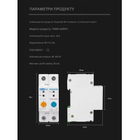 2-полюсний Wi-Fi вимикач з захистом витоків струму (ПЗО) та потужності й напруги на Din рейку, 220В до 63А Ewelink (середовище Sonoff) від TOMZN за 1245грн (код товару: SMT2 )