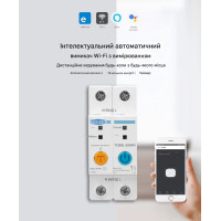 2-полюсний Wi-Fi вимикач з захистом витоків струму (ПЗО) та потужності й напруги на Din рейку, 220В до 63А Ewelink (середовище Sonoff) від TOMZN за 1245грн (код товару: SMT2 )