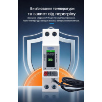 Интелектуальный WiFi выключатель TOMZN TOB9-50LW 1P+N, 12-в-1, 63А, защита от перенапряжения/перегрева, с датчиком температуры от TOMZN