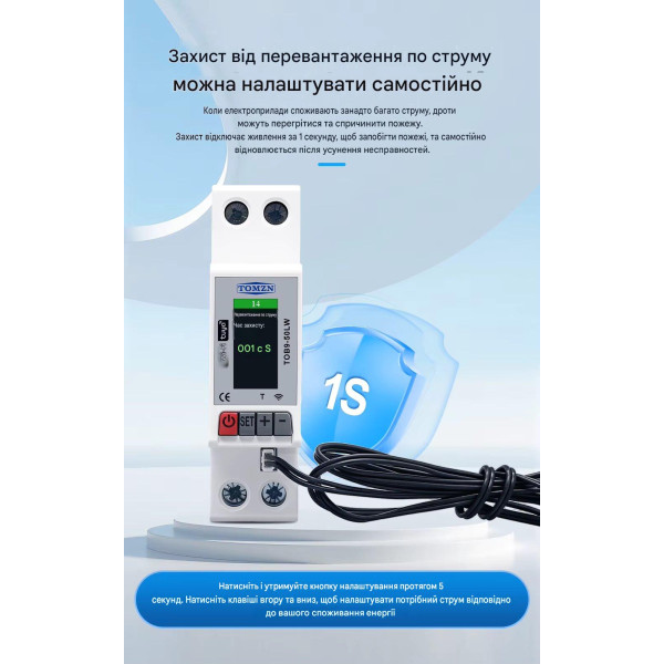 Интелектуальный WiFi выключатель TOMZN TOB9-50LW 1P+N, 12-в-1, 63А, защита от перенапряжения/перегрева, с датчиком температуры от TOMZN