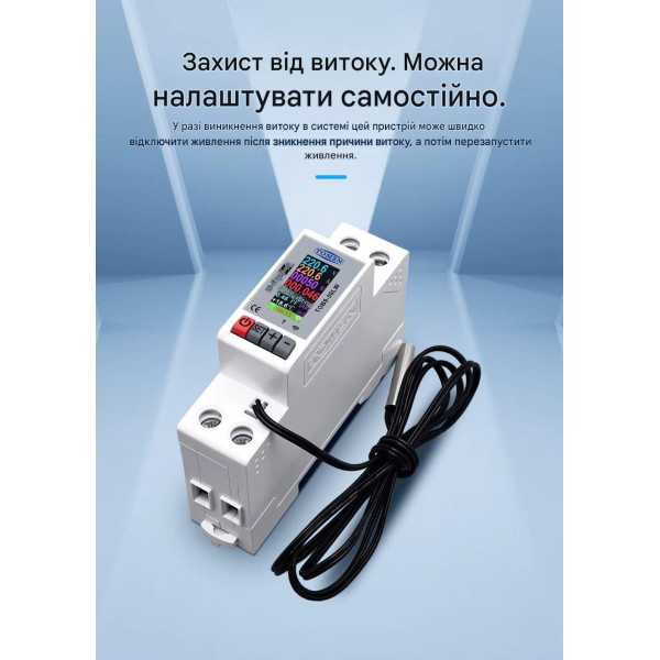 Интелектуальный WiFi выключатель TOMZN TOB9-50LW 1P+N, 12-в-1, 63А, защита от перенапряжения/перегрева, с датчиком температуры от TOMZN