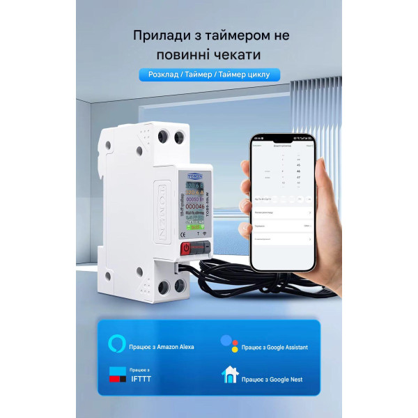 Интелектуальный WiFi выключатель TOMZN TOB9-50LW 1P+N, 12-в-1, 63А, защита от перенапряжения/перегрева, с датчиком температуры от TOMZN