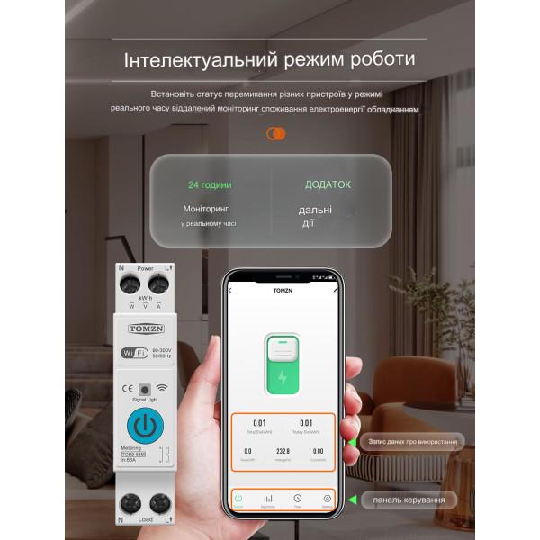 WIFI вимикач-реле з моніторингом напруги і струму на DIN рейку 220В до 63A для Tuya або Smart Life від TOMZN за 595грн (код товару: TOB9-63M )