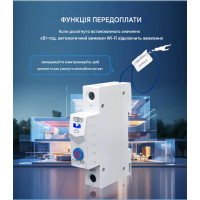 WIFI вимикач-реле з моніторингом напруги і струму на DIN рейку 220В до 63A для Tuya або Smart Life від TOMZN за 565грн (код товару: TOB9-63WIFI )