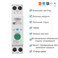 Wi-Fi вимикач з мониторингом напруги-струму та захистом від перенапруги, великого струму та потужності на Din рейку, 220В до 63А Tuya або SmartLife від TOMZN за 665грн (код товару: TOB9-VAP )