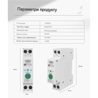 Wi-Fi вимикач з мониторингом напруги-струму та захистом від перенапруги, великого струму та потужності на Din рейку, 220В до 63А Tuya або SmartLife від TOMZN за 665грн (код товару: TOB9-VAP )