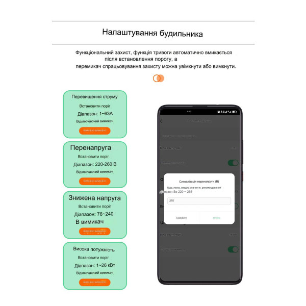 Wi-Fi вимикач з мониторингом напруги-струму та захистом від перенапруги, великого струму та потужності на Din рейку, 220В до 63А Tuya або SmartLife від TOMZN за 665грн (код товару: TOB9-VAP )