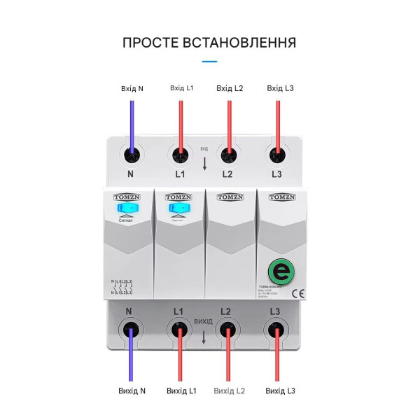 Дистанционное WiFi реле отключения 4P 3*220/230V 63A 50/60Гц на DIN-рейке нейтраль коммутируется Ewelink (среда Sonoff) от TOMZN