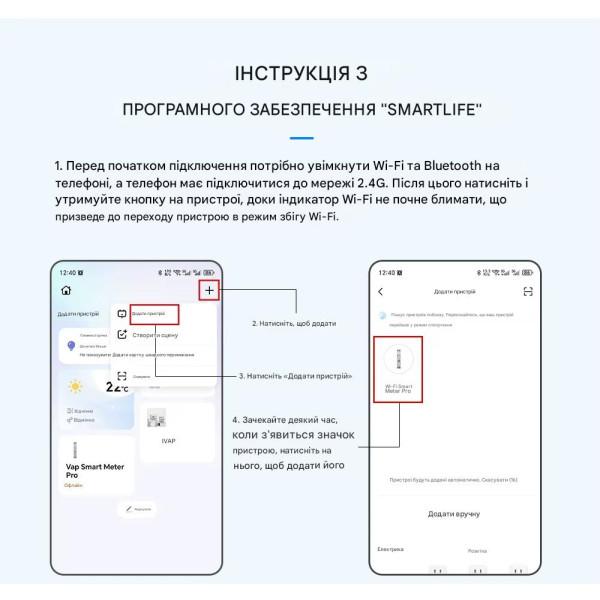 WIFI вимикач-реле з моніторингом напруги і струму на DIN рейку 220В до 63A для Tuya або Smart Life від TOMZN за 565грн (код товару: TOB9-63WIFI )