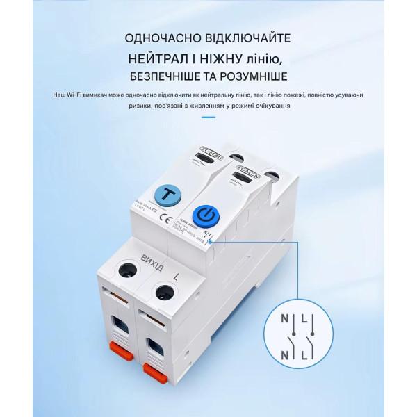2-полюсний Wi-Fi вимикач з захистом витоків струму ПЗВ (УЗО) та потужності й напруги на Din рейку, 220В до 63А Tuya (SmartLife) від TOMZN за 835грн (код товару: TOB9L-63WIFI )
