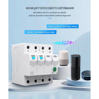Дистанційне WiFi реле відключення 4P 3*220/230V 63A 50/60Гц на DIN-рейку нейтраль комутована TUYA (SmartLife) від TOMZN за 1495грн (код товару: TOB9S-63NCWIFI )